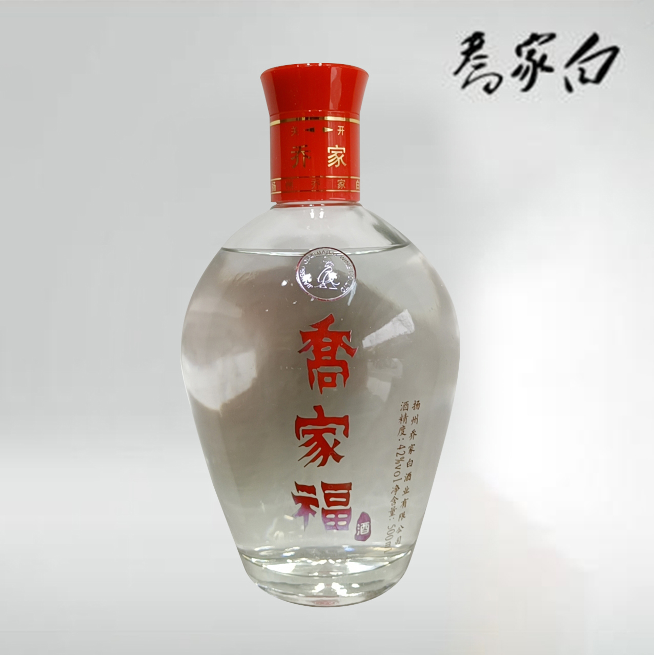 喬家福