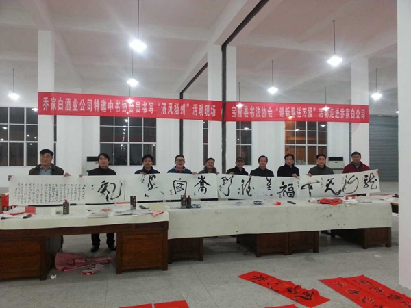 喬家白酒尚廉潔 “清風揚州”展魅力